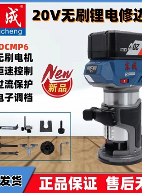 东成20V无刷锂电修边机DCMP6大功率800瓦充电式开槽机开孔雕刻机
