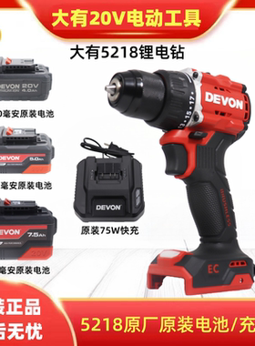 大有20V无刷锂电钻5218充电多功能电动螺丝刀原装裸机电池充电器