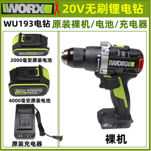 威克士20V无刷锂电钻WU193工业级充电式手电钻原装裸机电池充电器