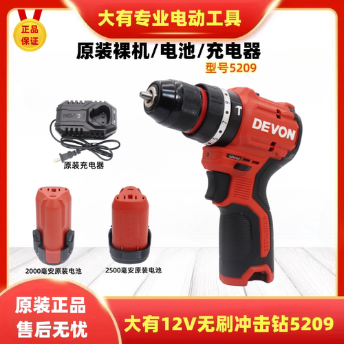 大有12V无刷冲击钻原装配件