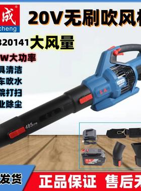 东成20V无刷锂电吹风机DCLB20141大功率600W大风量工业级除尘风机
