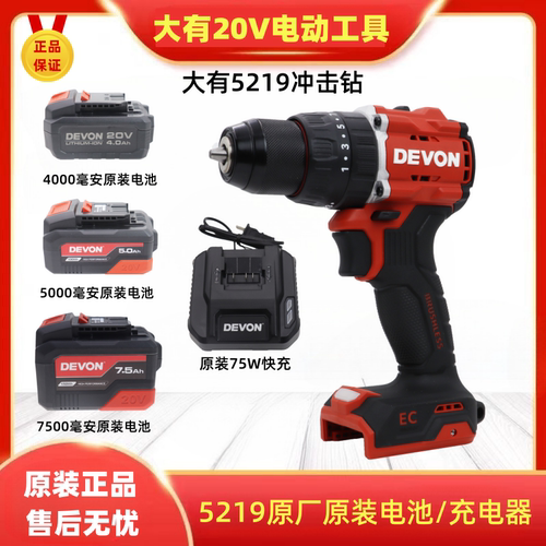 大有20V无刷冲击钻原装配件