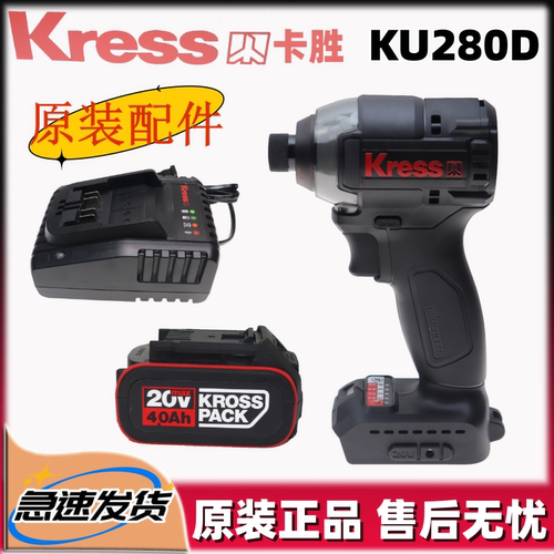 卡胜20V无刷锂电冲击起子机