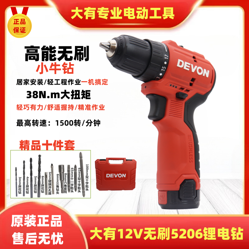 大有5206无刷多功能锂电钻