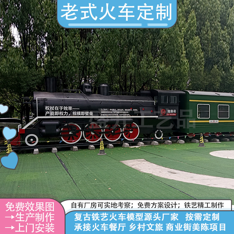 仿真蒸汽火车头绿皮火车厢餐厅
