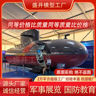 大型潜艇模型核潜艇095型战略导弹核潜艇094型攻击潜艇模型