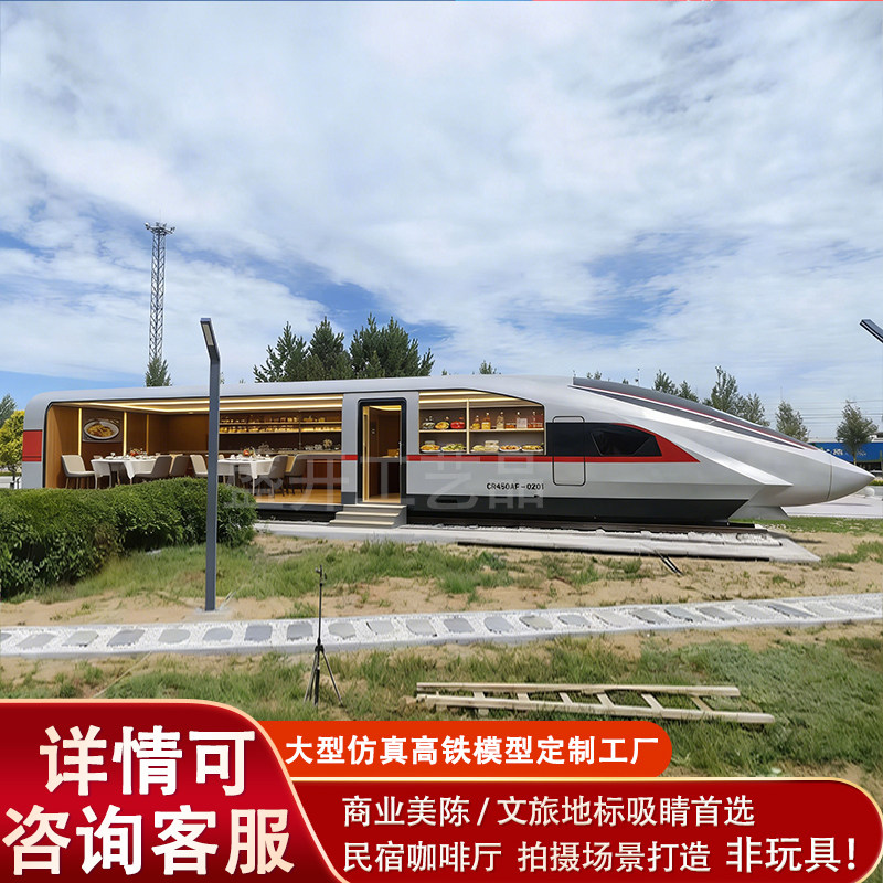 定制大型乘务教学模拟舱高铁模型高铁动车餐厅复兴号模拟器驾驶舱