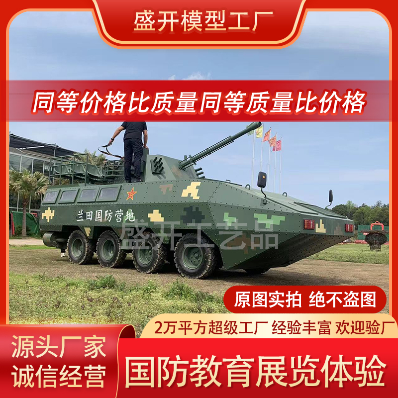 大型军事模型可开动坦克模型