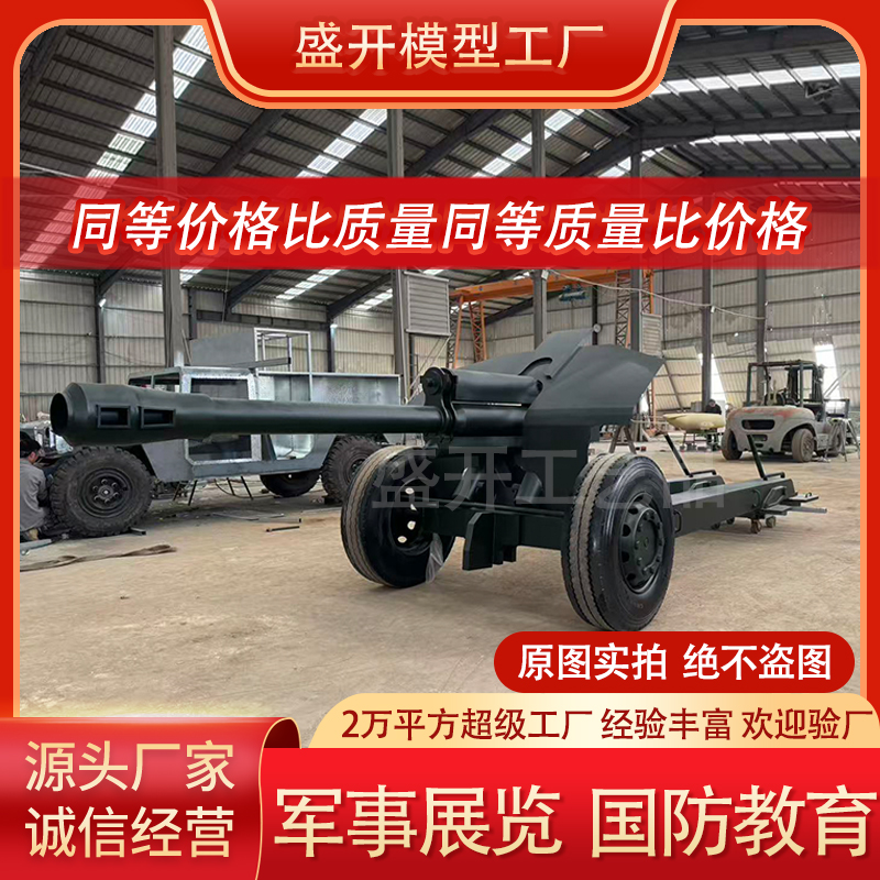 大型军事模型定制99式主战坦克