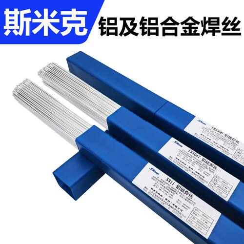 电焊机专用铝焊条正品斯
