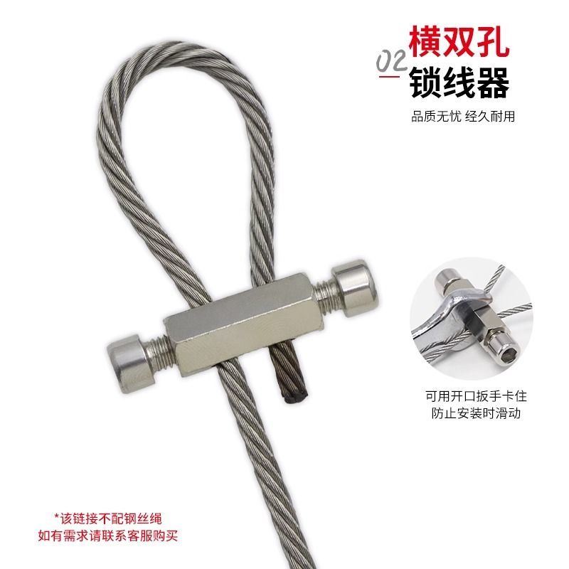 钢缆收紧器细钢丝锁紧器可调钢丝绳锁线器自锁器锁扣夹头卡扣固定