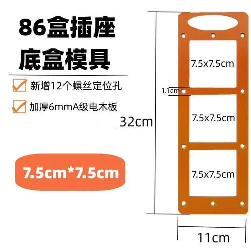 开插座孔模具86盒插座底盒开孔模具木工衣柜开关插座线盒木板开槽