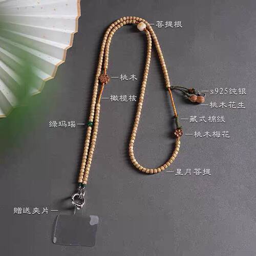 可以斜背手机挂绳新中式天然星月菩提黄金籽多宝手机绳长款斜挎可