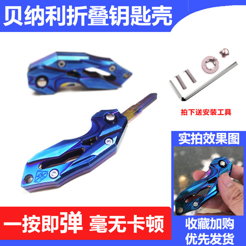 适用贝纳利752钥匙胚幼狮折叠