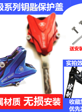 无极300/200AC改装钥匙坯摩托车钥匙头配件650/500/180RR钥匙胚