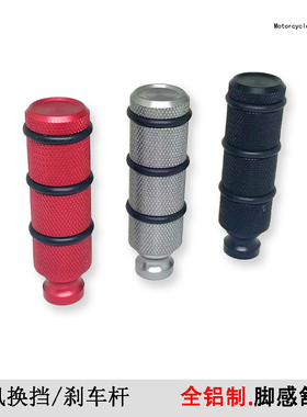 春风摩托车450SR挂档杆250CL-C换挡加长450CL-C 500SR VOOM刹车杆