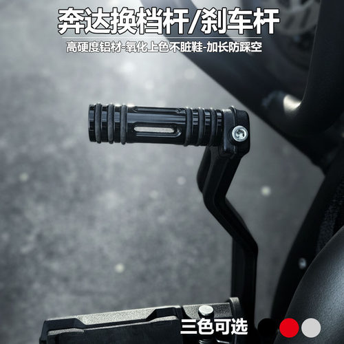 金吉拉500灰石707黑旗950换档杆