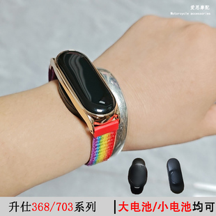 手环 368K改装 升仕踏板368G电控钥匙368D 368M锁匙手环大电池368E