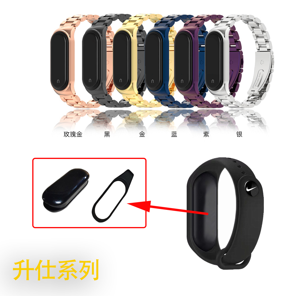 升仕350/310钥匙遥控感应器手环