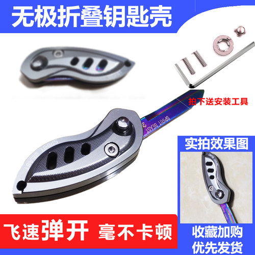 正品无极500ac摩托钥匙坯头盖