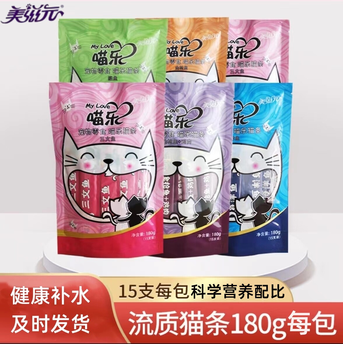 美滋元猫条猫零食流质小幼猫咪成猫主食猫条妙鲜肉补水湿粮包喵乐