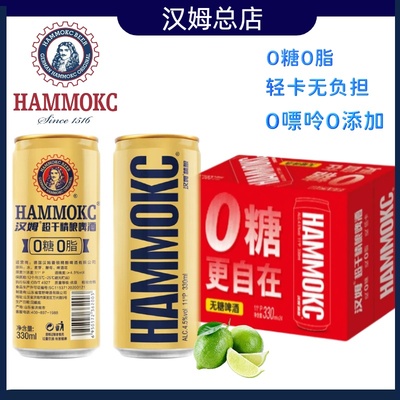 汉姆「顺丰到家」超干啤酒0糖0脂低卡0添加0嘌呤精酿24罐330ml