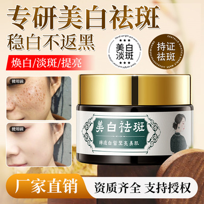 珀美博士美白祛斑霜祛黄褐斑老年斑雀斑提亮肤色面霜男女官方正品