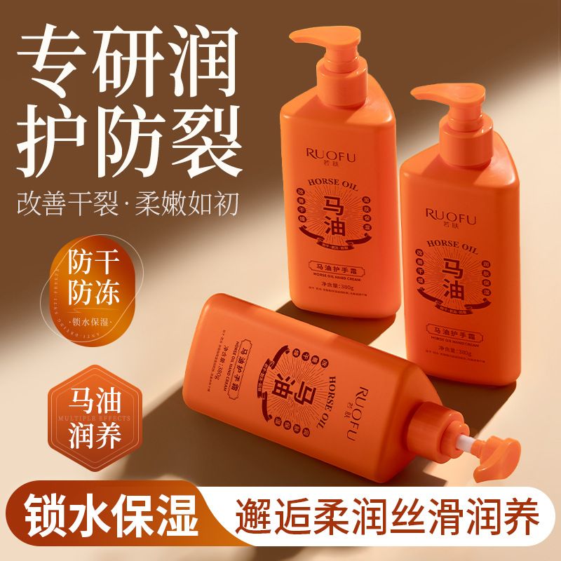 若肤马油护手霜滋润不粘腻秋冬补水防干裂手部护理持久保湿女正品