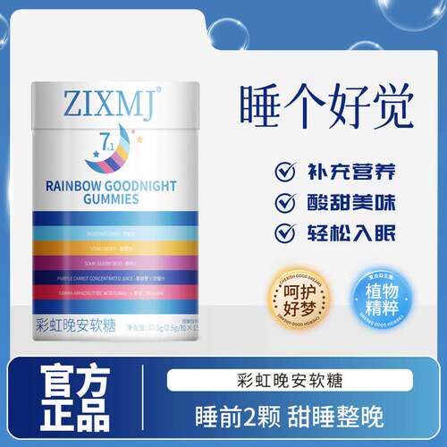 西番莲酸樱桃酸枣仁成人中老年