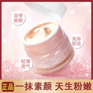 丽颜世家鲜嫩婴儿粉嫩霜正品提亮素颜老国货国产护肤品老牌旗舰店