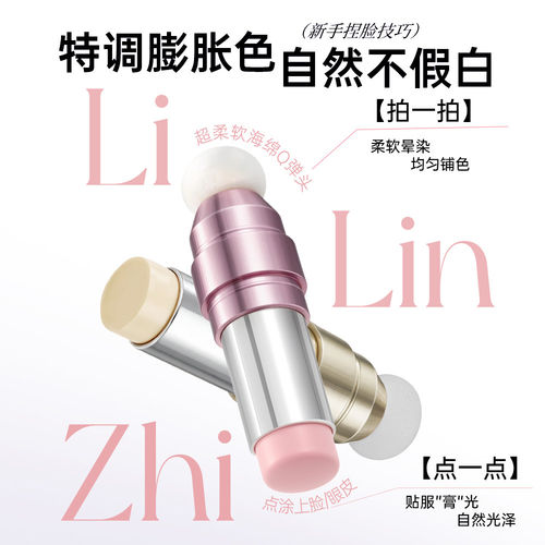 嘭嘭高光棒丝滑不拔干持妆高光