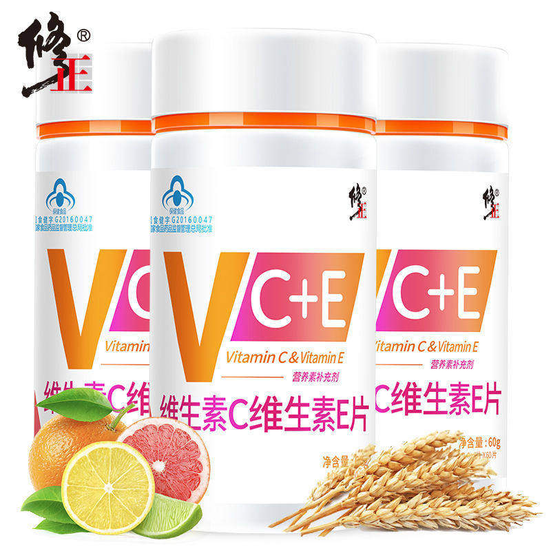 修正维生素c和维生素ec内服vc片维生素ce组合维c加维e祛印非胶囊