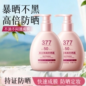 倾丽雅美白隔离防晒霜高倍女清爽不油腻防紫外面部身体户外防晒乳