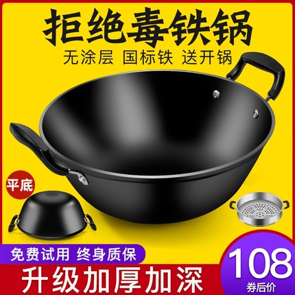 加深老式铸铁加厚双耳铁锅大号炒锅电磁炉专用大锅平底炒菜锅家用