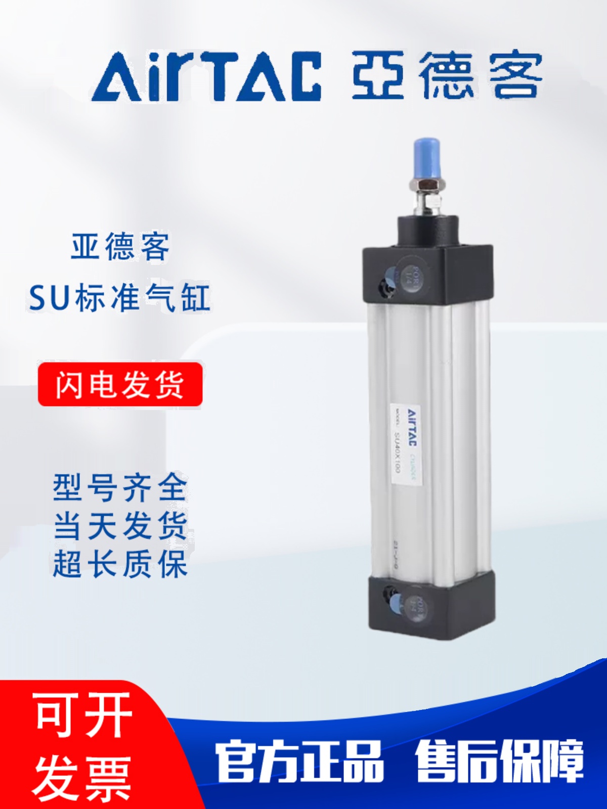 亚德客SU标准气缸32/40/50/63-25/50/75/100/125/150/175-S-磁SAU