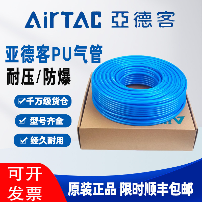 亚德客空压机软管气管PU8x5mm透明高压防爆气动810*6.5 6*4 12*8,标准件/零部件/工业耗材,气动软管,淘宝优惠券,粉丝福利购,淘宝优惠卷