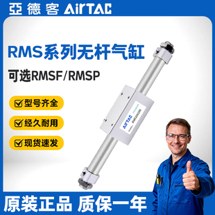 无杆气缸RMS10 40X100X150X200X300X500LB 亚德客耦式