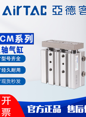 亚德客气动三轴气缸TCM10X12X16X20X25X30X32X40X50X63X100S
