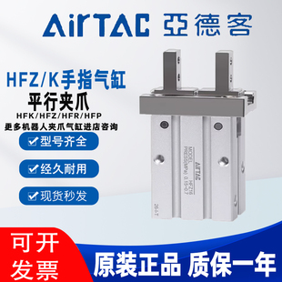 亚德客手指气缸HFZ/HFK/HFKL/HFY/HFR6/10/16/20/25/32/40/N/F/BS