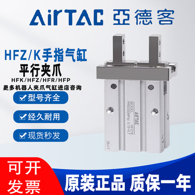 亚德客手指气缸HFZ/HFK/HFKL/HFY/HFR6/10/16/20/25/32/40/N/F/BS
