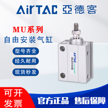 亚德客MU气缸原装8/10/12/16/20X4X6X8X10X15X20X25X30X35X40S SB