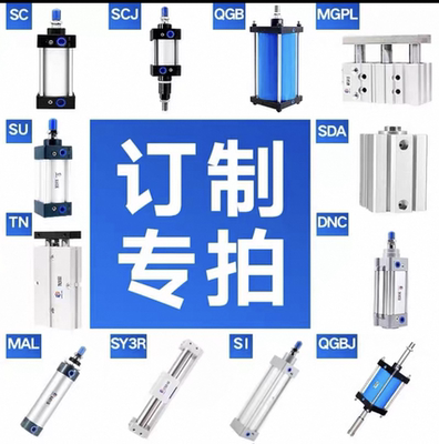长鸿气动运费差价/非标气缸定制/及配件订制订货链接