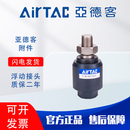 亚德客接头浮动万向接头