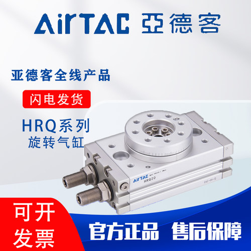 亚德客旋转摆台180度90度气缸HRQ2/3/7/10/20A/30/50/70A自动化