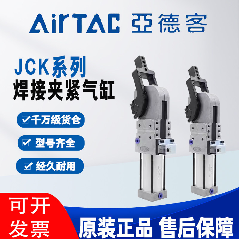 亚德客焊接夹紧气缸JSKV/JSK40/JSK50/JSK63AM1C强力自动化车间