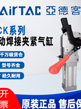 亚德客焊接夹紧气缸手动型JSCK40/50/63X90X汽车焊接车间自动化
