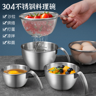 304不锈钢打蛋盆量杯水果碗家用厨房料理沙拉碗和面洗菜沥水篮