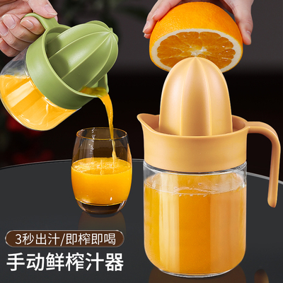 手动榨汁机便携水果榨汁器挤压器柠檬橙汁压榨器鲜榨果汁橙子压汁