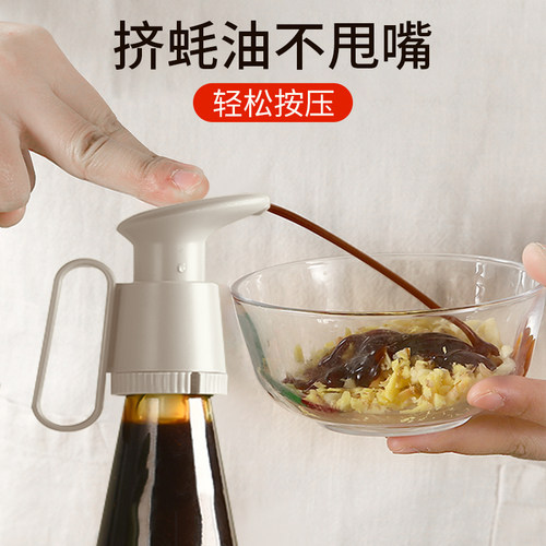 番茄酱油壶挤压器蚝油瓶按压嘴