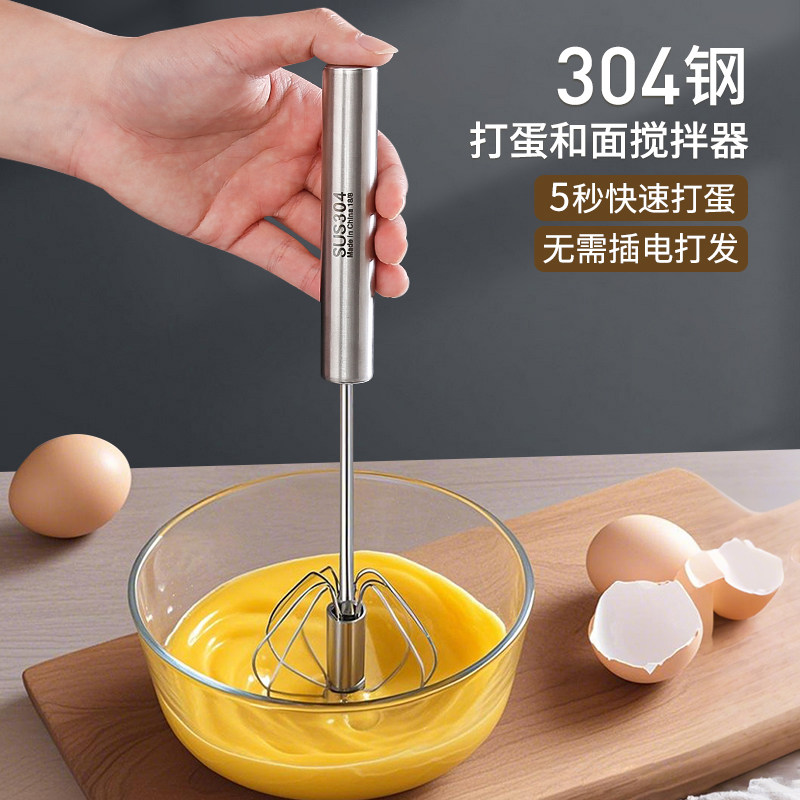 304不锈钢半自动打蛋器手动鸡蛋搅拌器按压家用蛋糕奶油烘焙专用